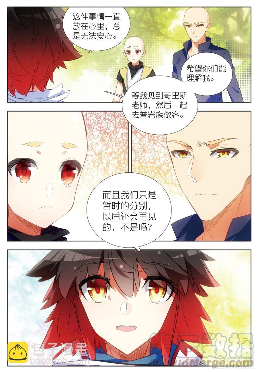 第六十四话 兄弟分别-第66话