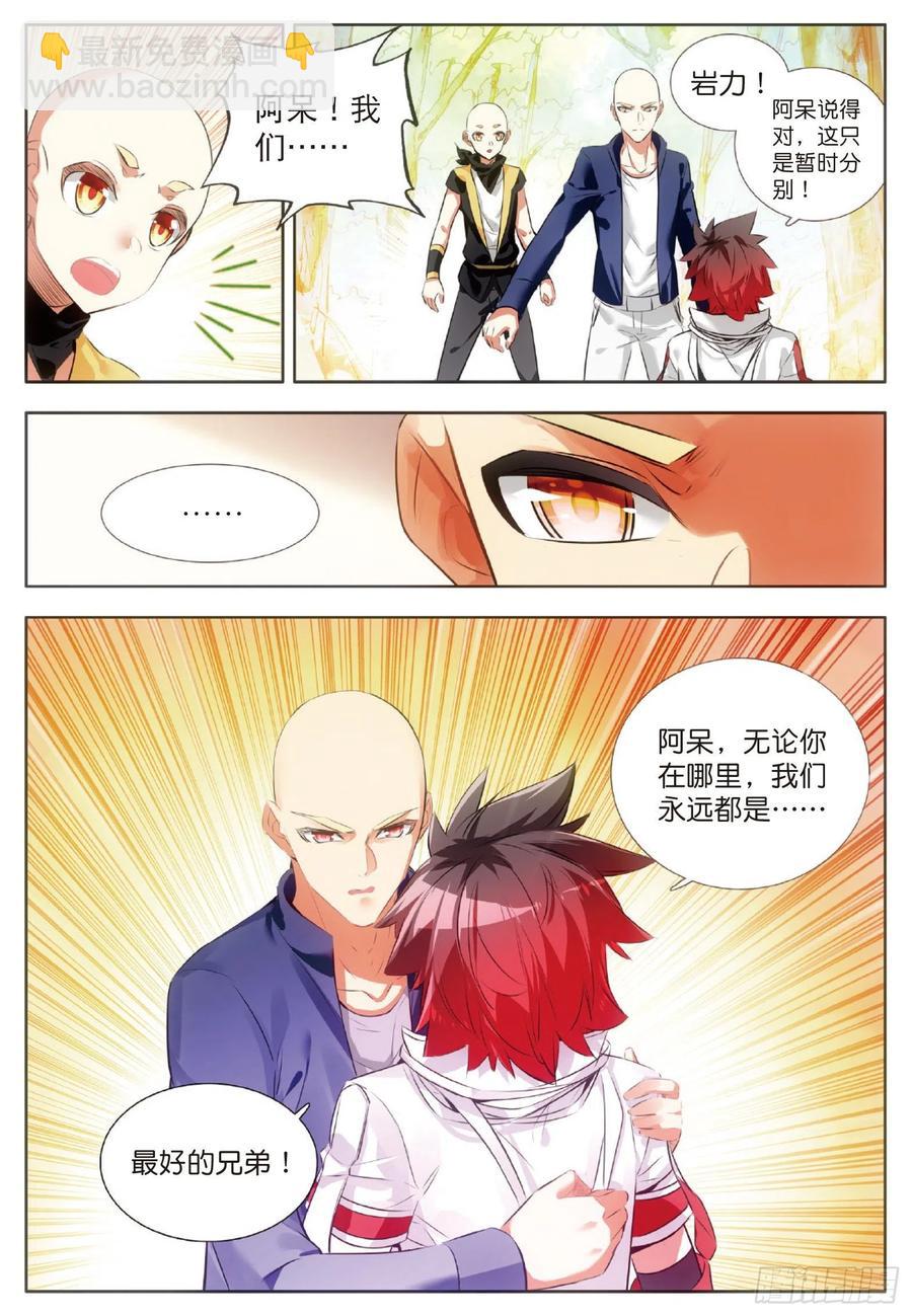 第六十四话 兄弟分别-第66话