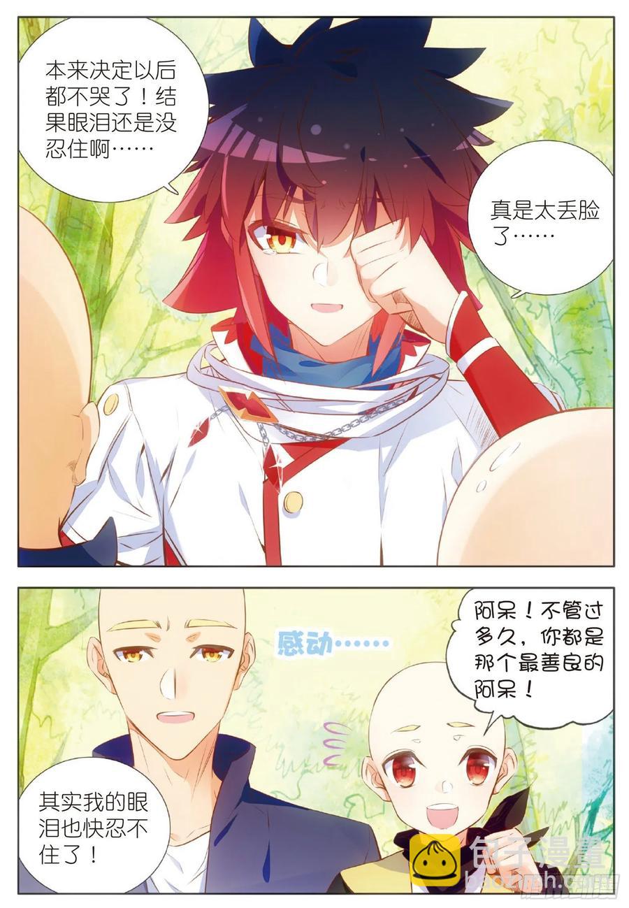 第六十四话 兄弟分别-第66话