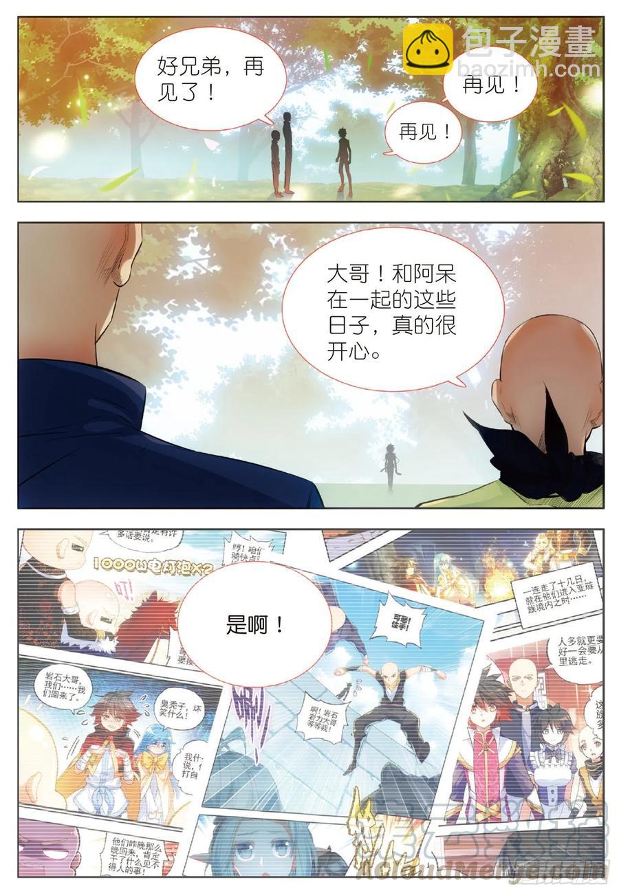 第六十四话 兄弟分别-第66话