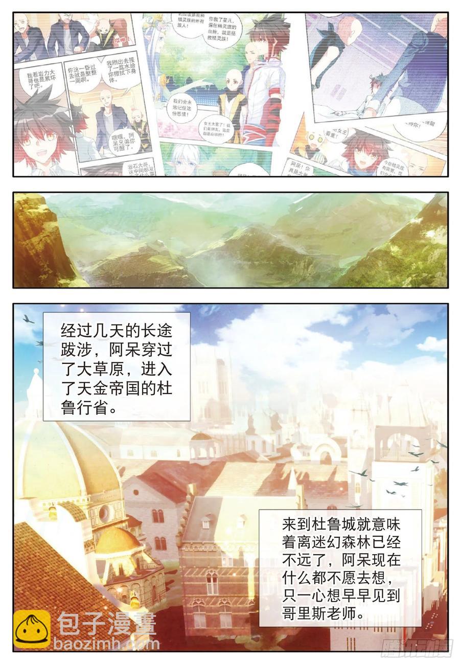 第六十四话 兄弟分别-第66话