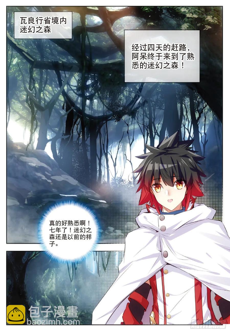 第六十六话 老师！我回来了-第68话