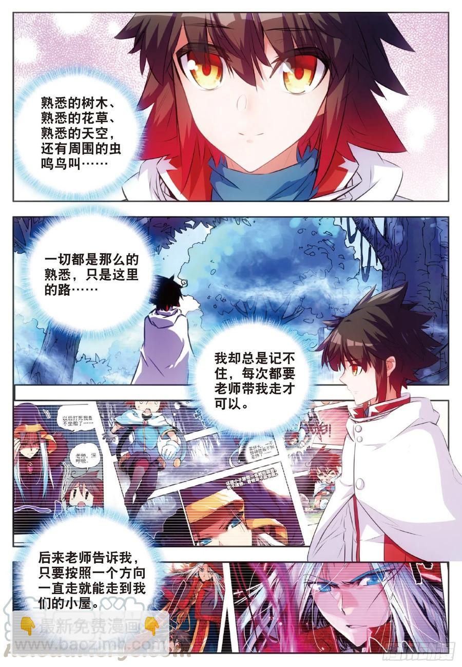 第六十六话 老师！我回来了-第68话
