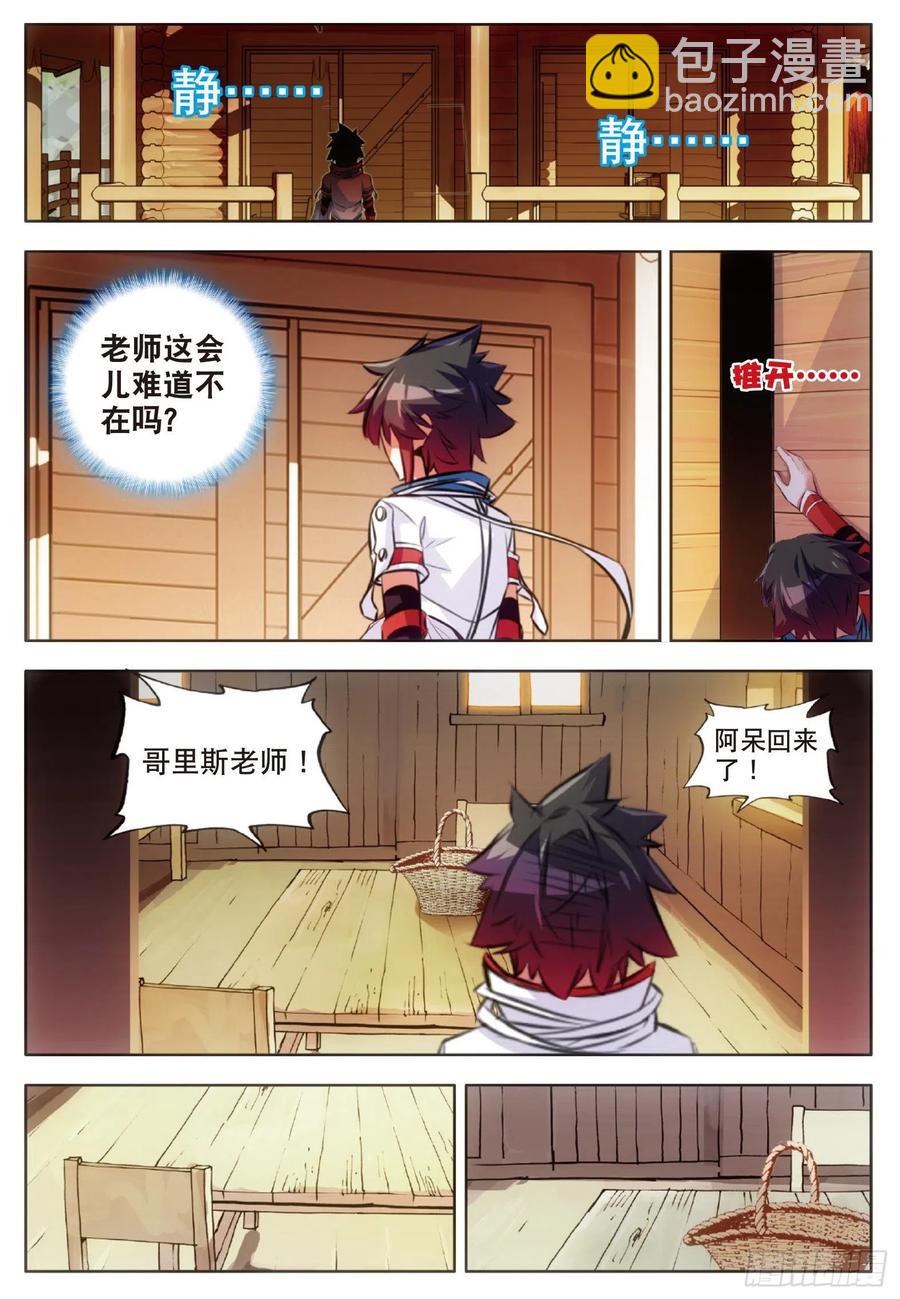 第六十六话 老师！我回来了-第68话