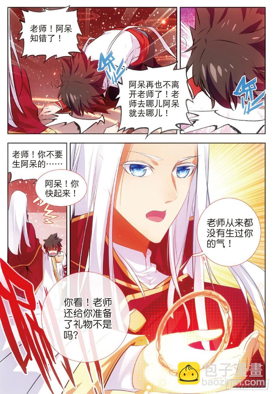 第六十八话 哥里斯之愿-第70话
