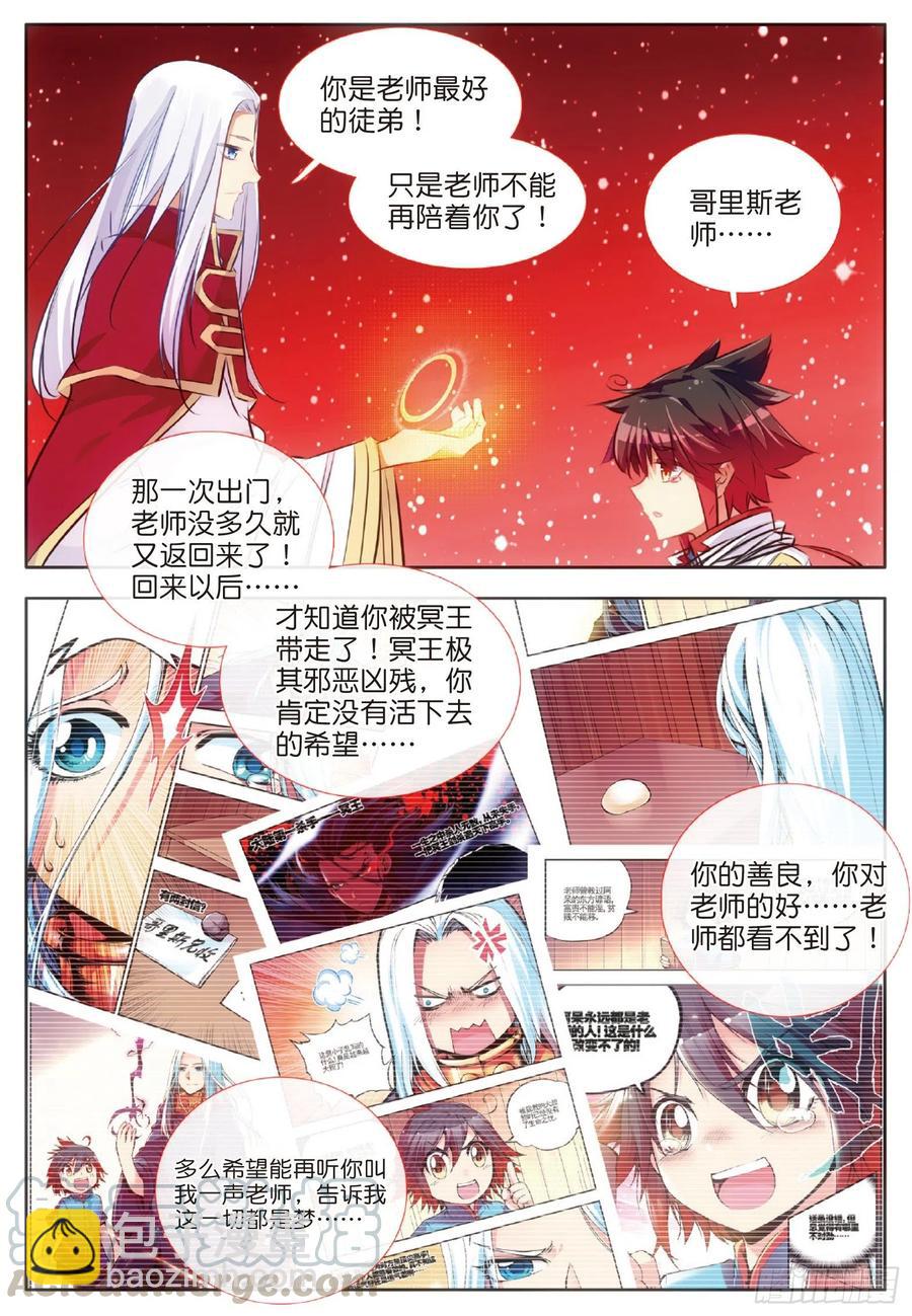 第六十八话 哥里斯之愿-第70话