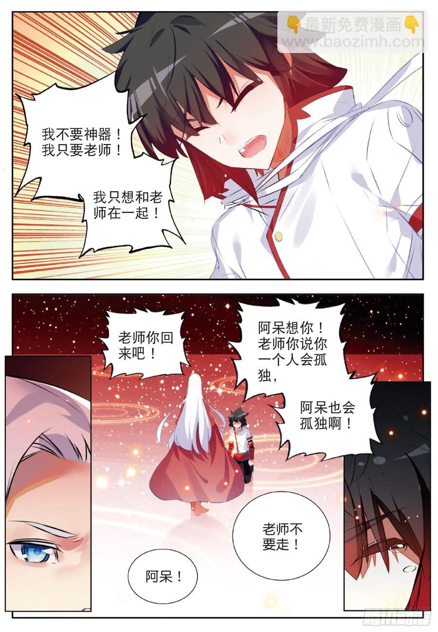 第六十八话 哥里斯之愿-第70话