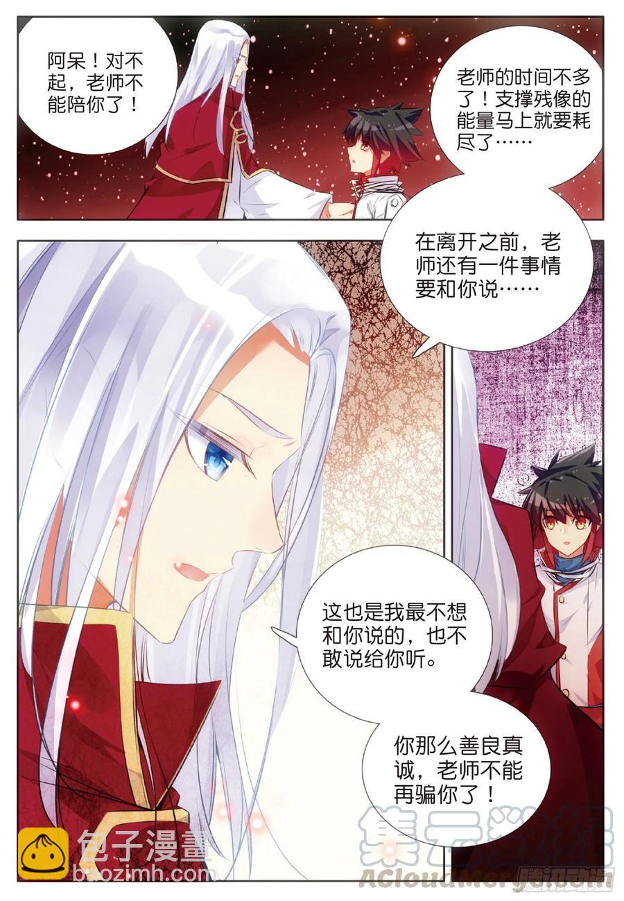 第六十八话 哥里斯之愿-第70话