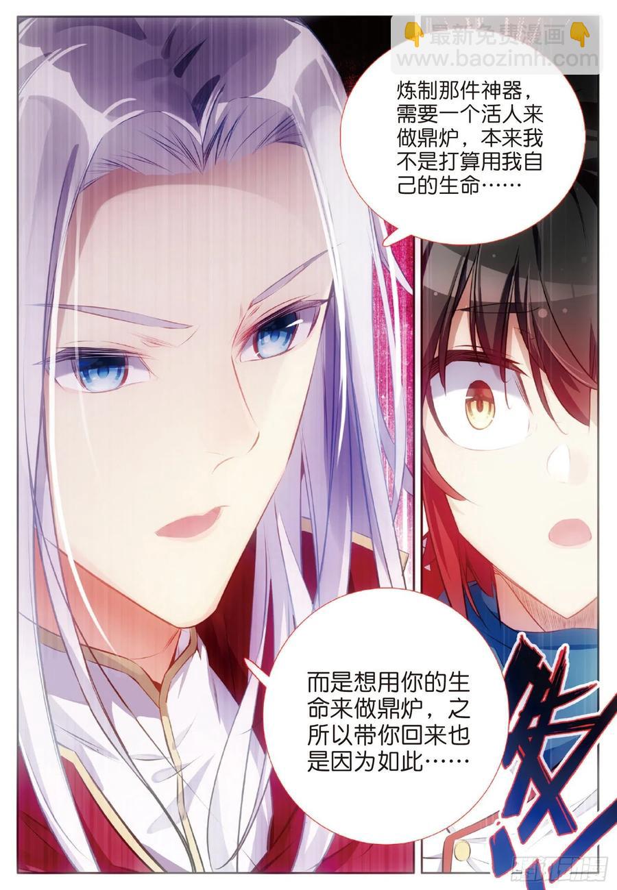 第六十八话 哥里斯之愿-第70话