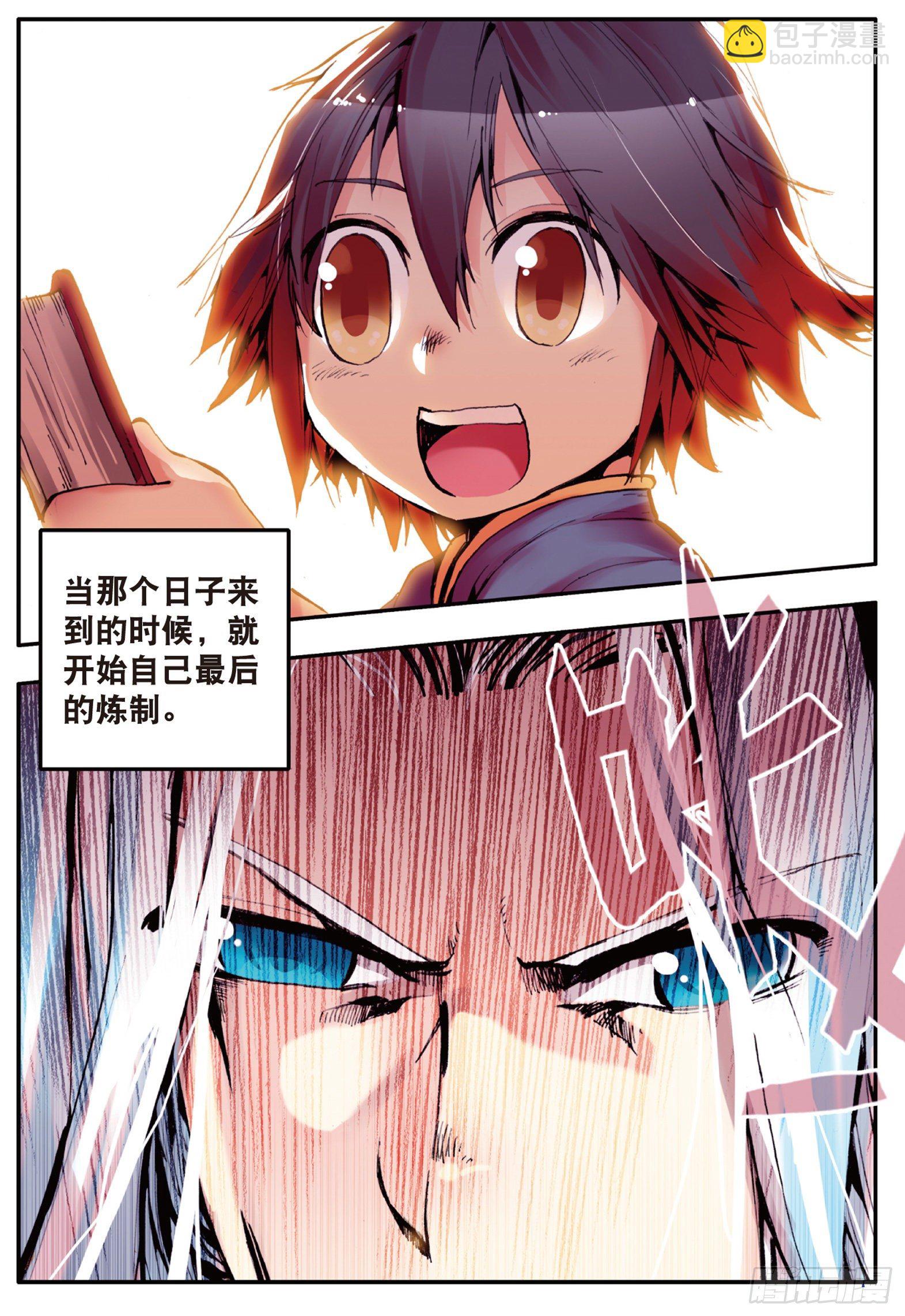 第七话 再次分离-第8话