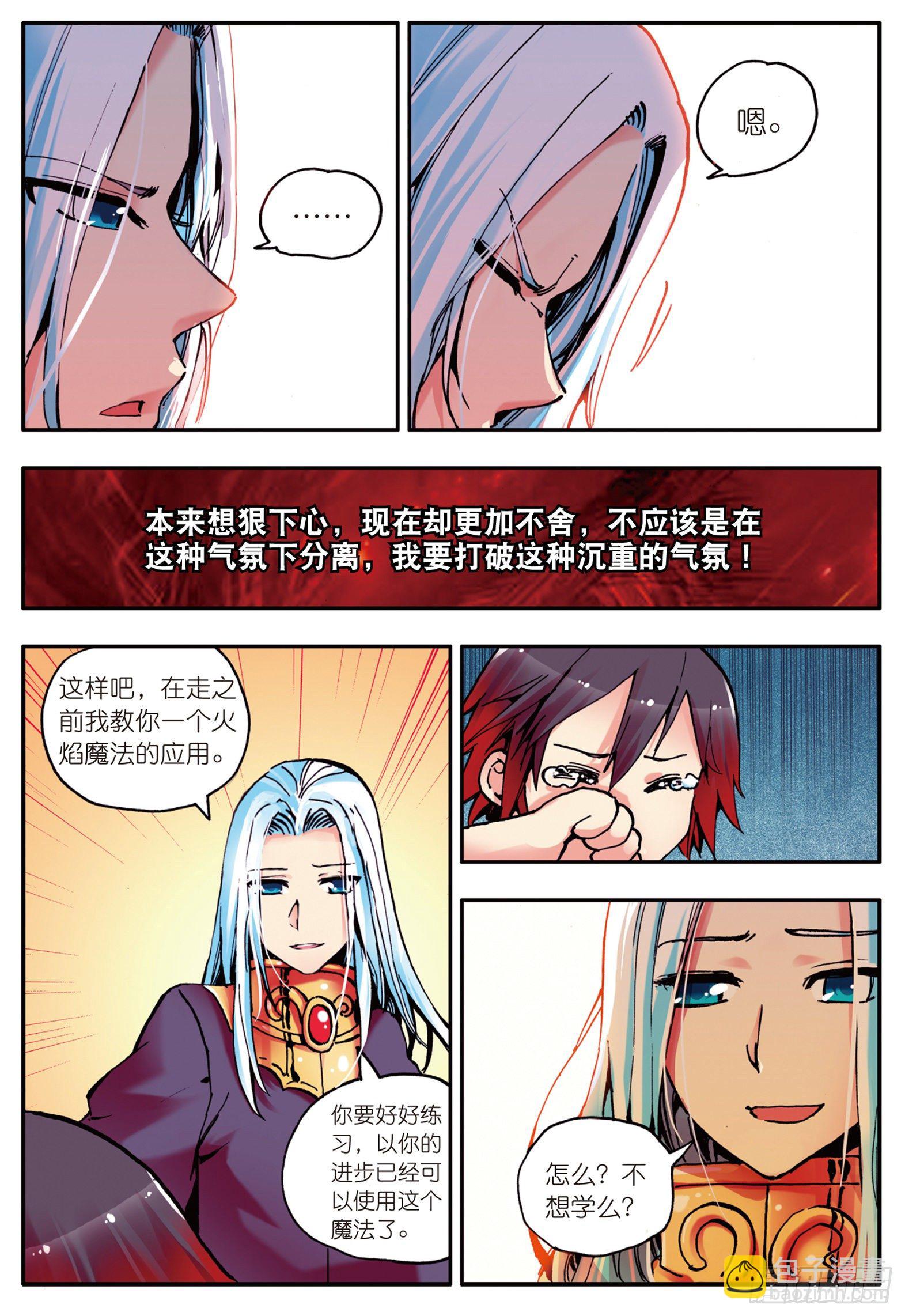 第七话 再次分离-第8话