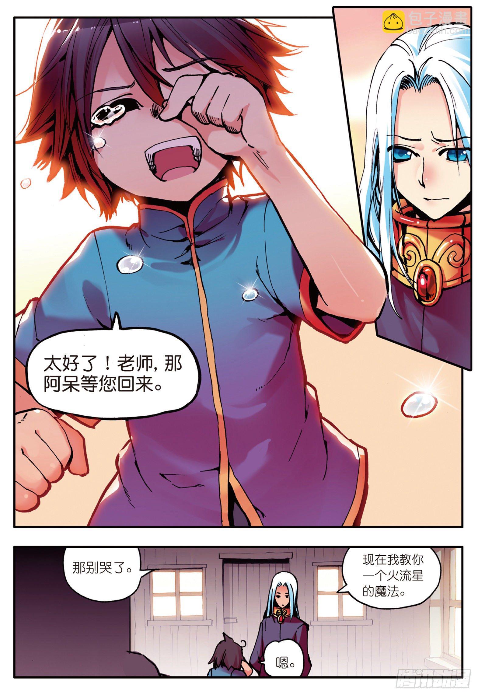 第七话 再次分离-第8话