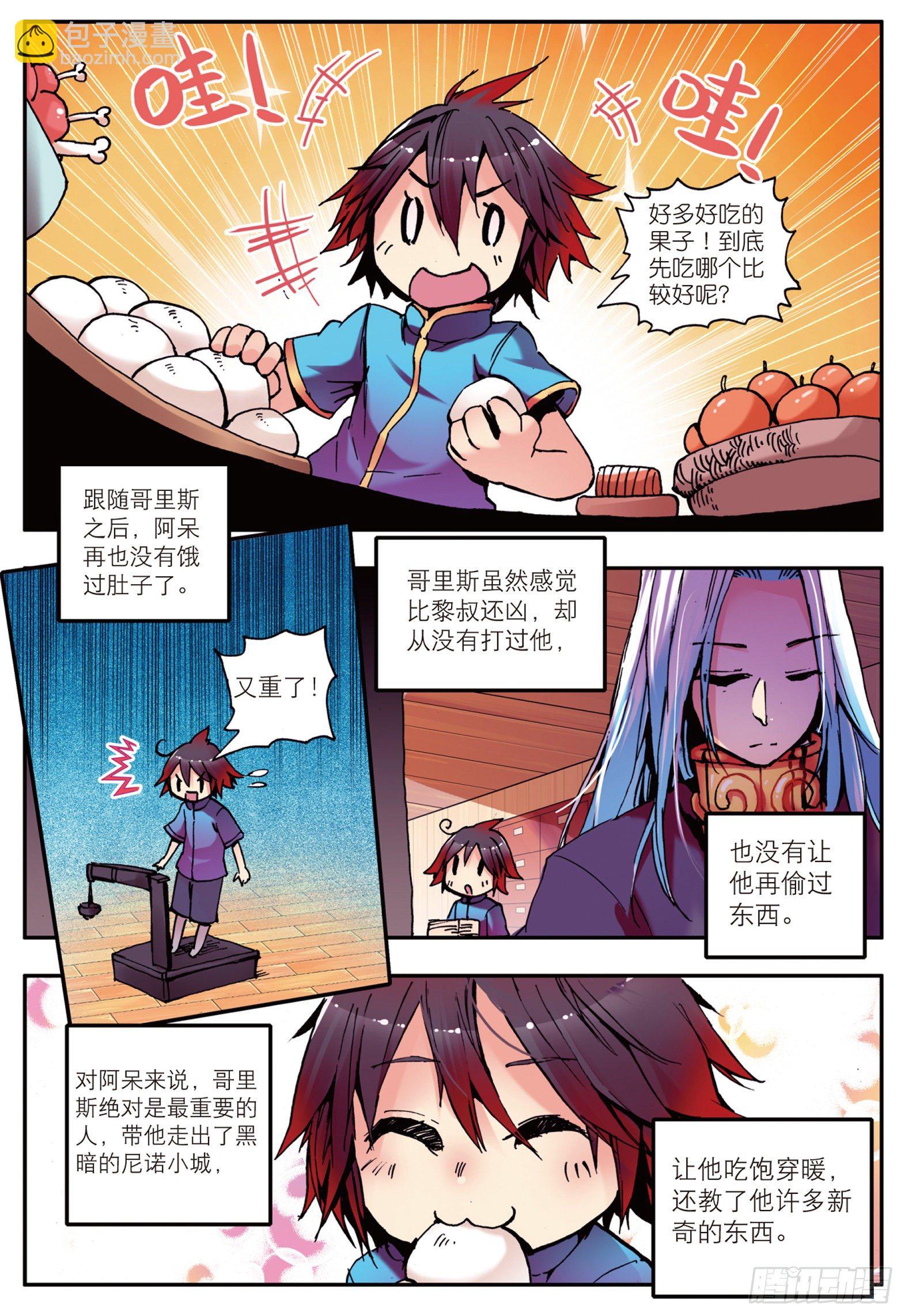 第七话 再次分离-第8话