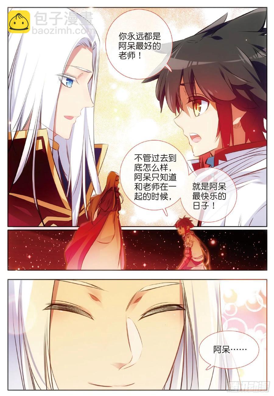 第七十话 师徒分别-第72话