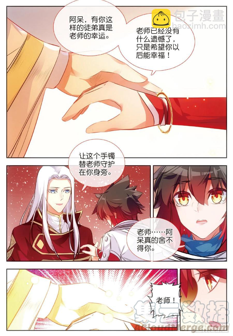 第七十话 师徒分别-第72话