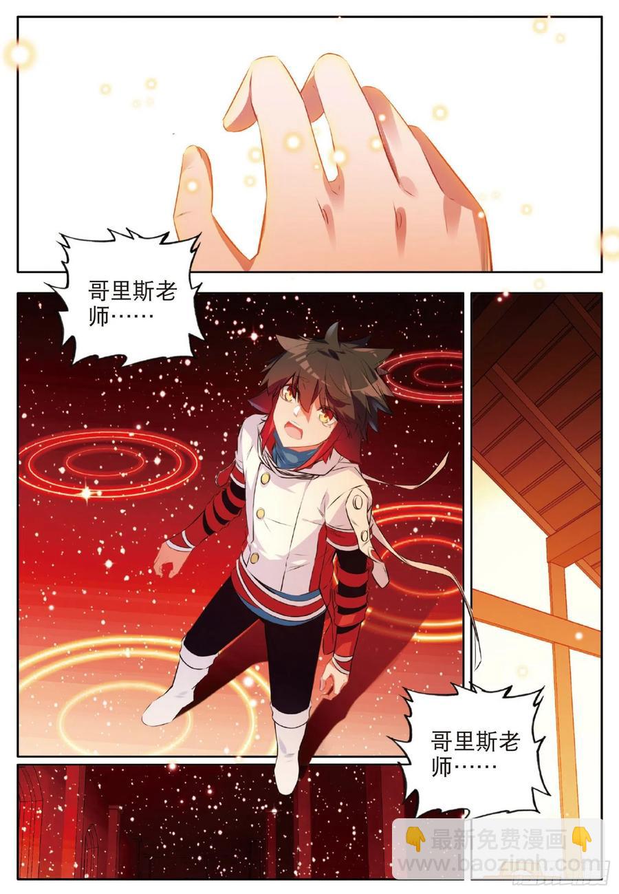 第七十话 师徒分别-第72话