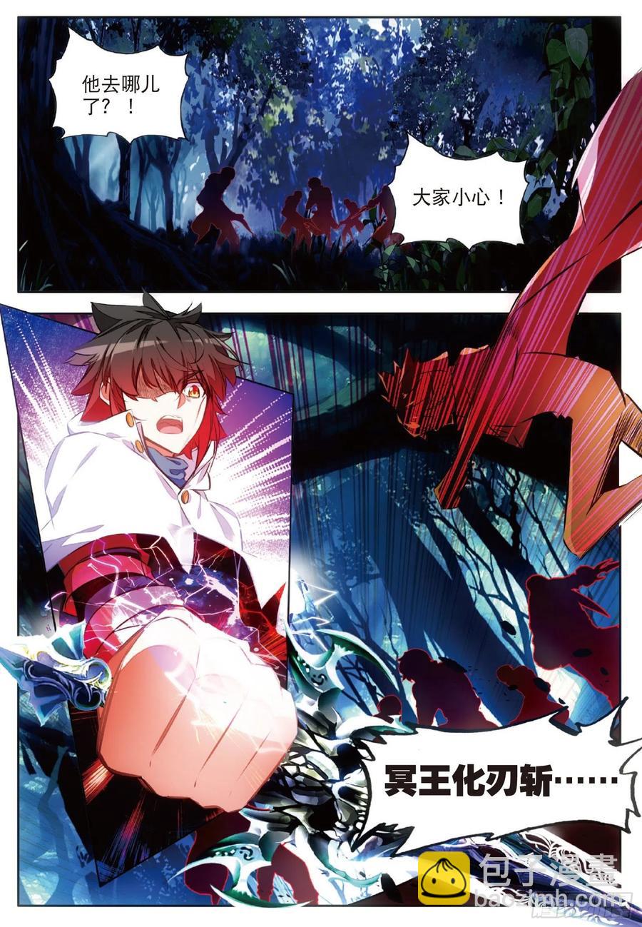 第七十二话 血海深仇-第74话