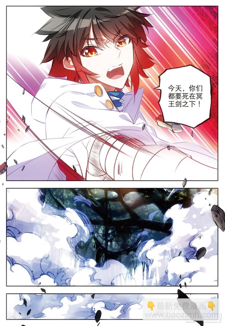 第七十二话 血海深仇-第74话