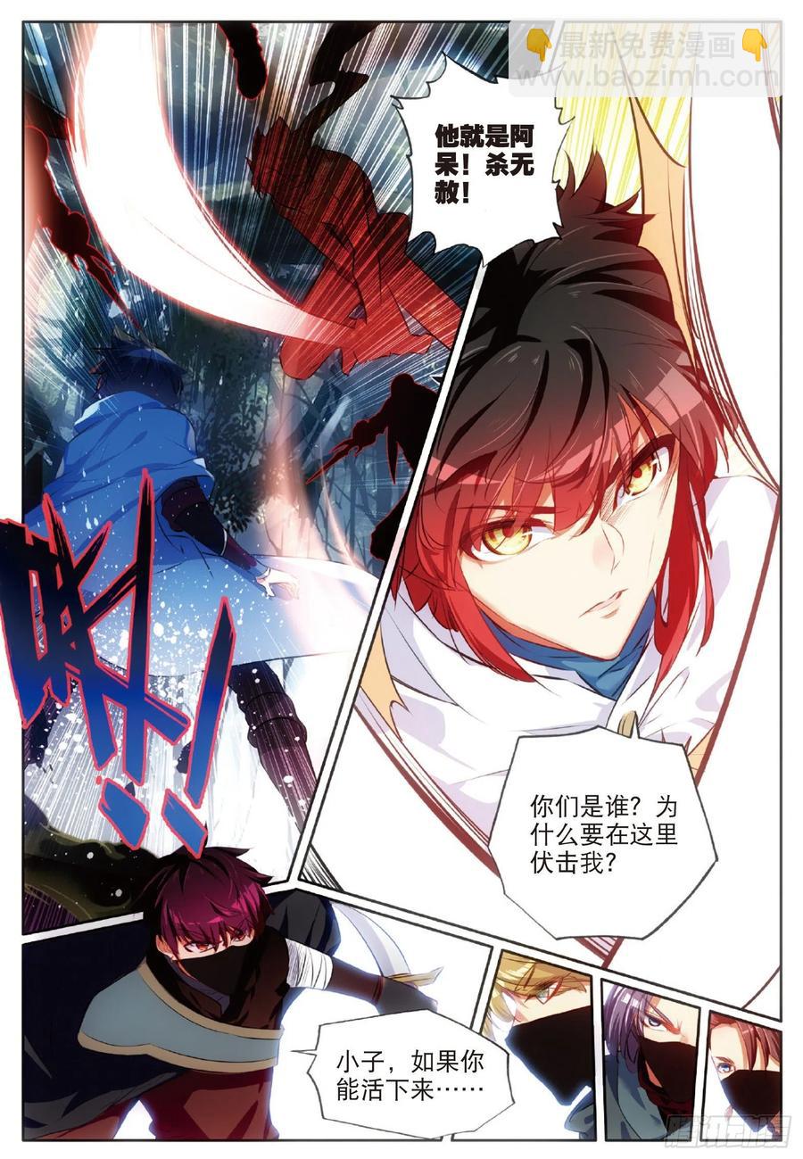 第七十二话 血海深仇-第74话