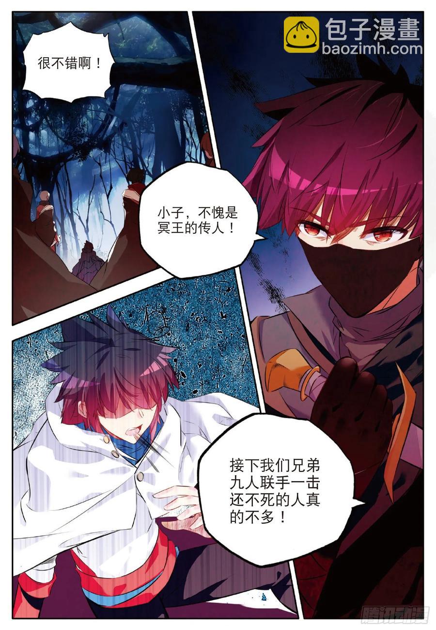 第七十二话 血海深仇-第74话