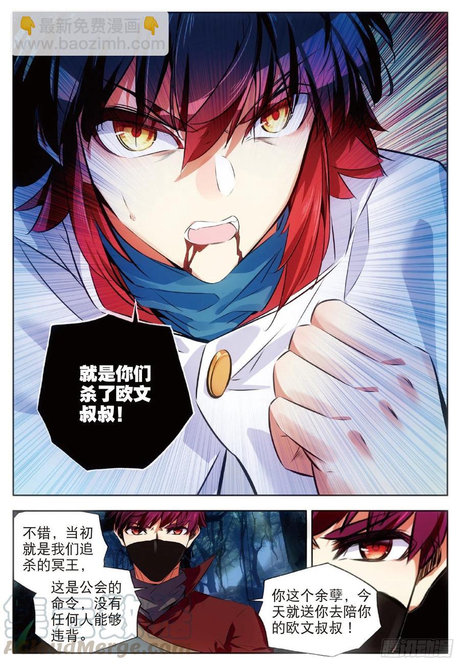 第七十二话 血海深仇-第74话