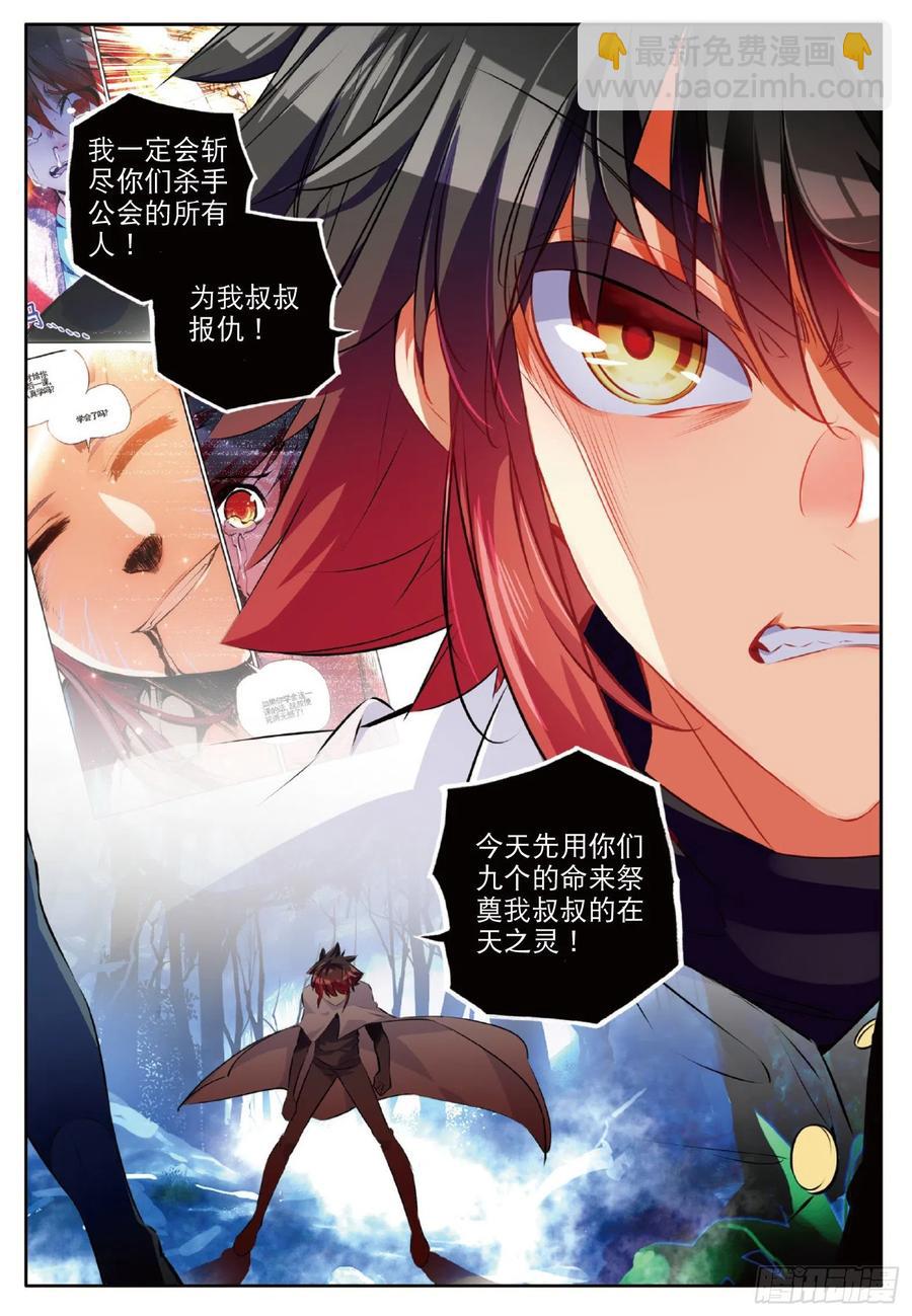 第七十二话 血海深仇-第74话