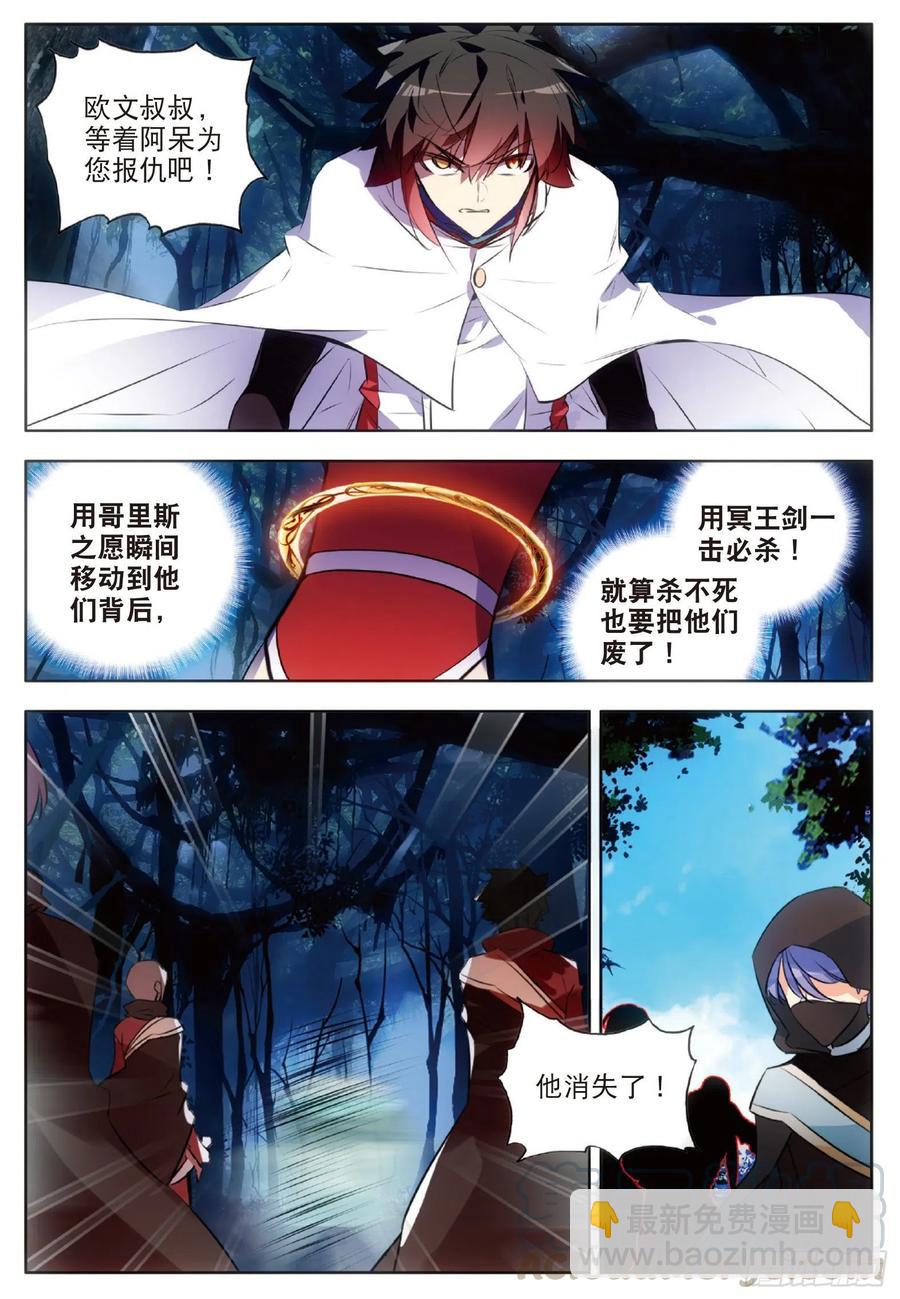 第七十二话 血海深仇-第74话