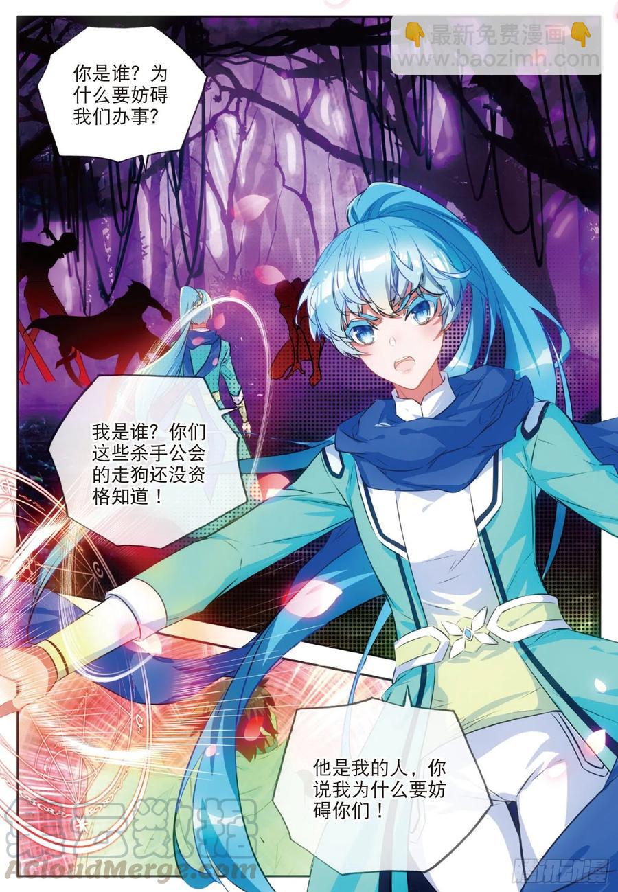 第七十四话 重遇玄月-第76话