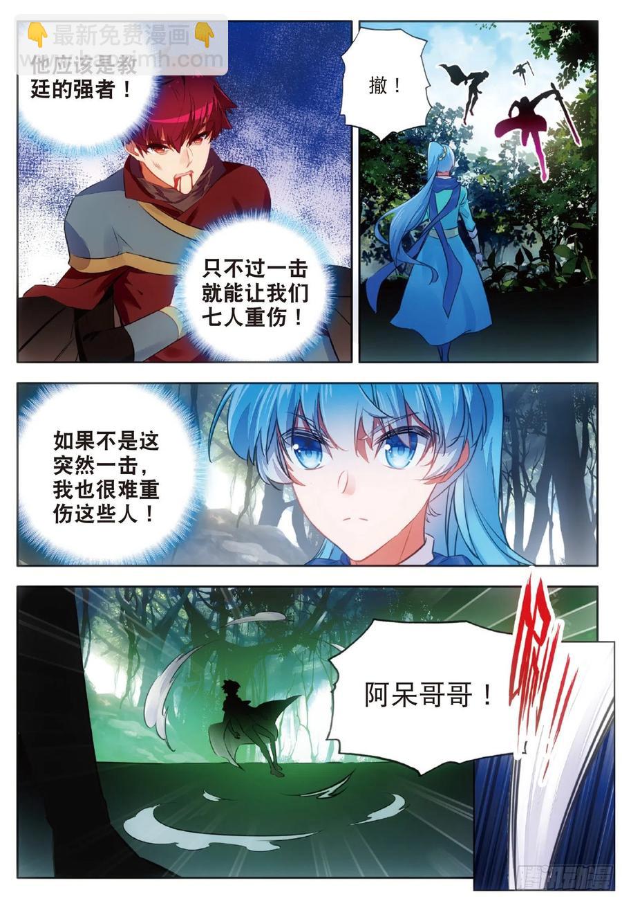 第七十四话 重遇玄月-第76话