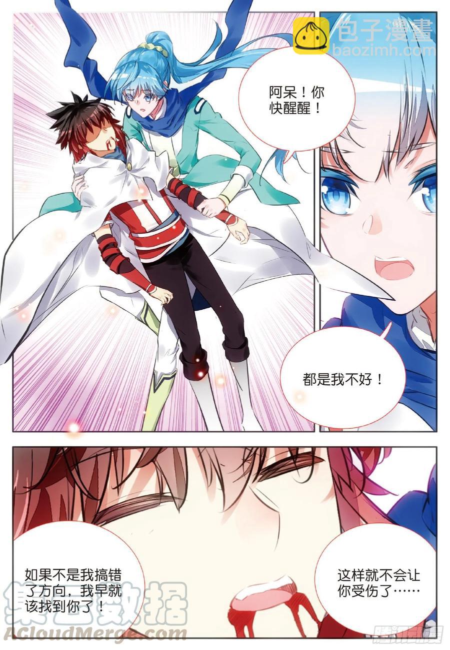 第七十四话 重遇玄月-第76话