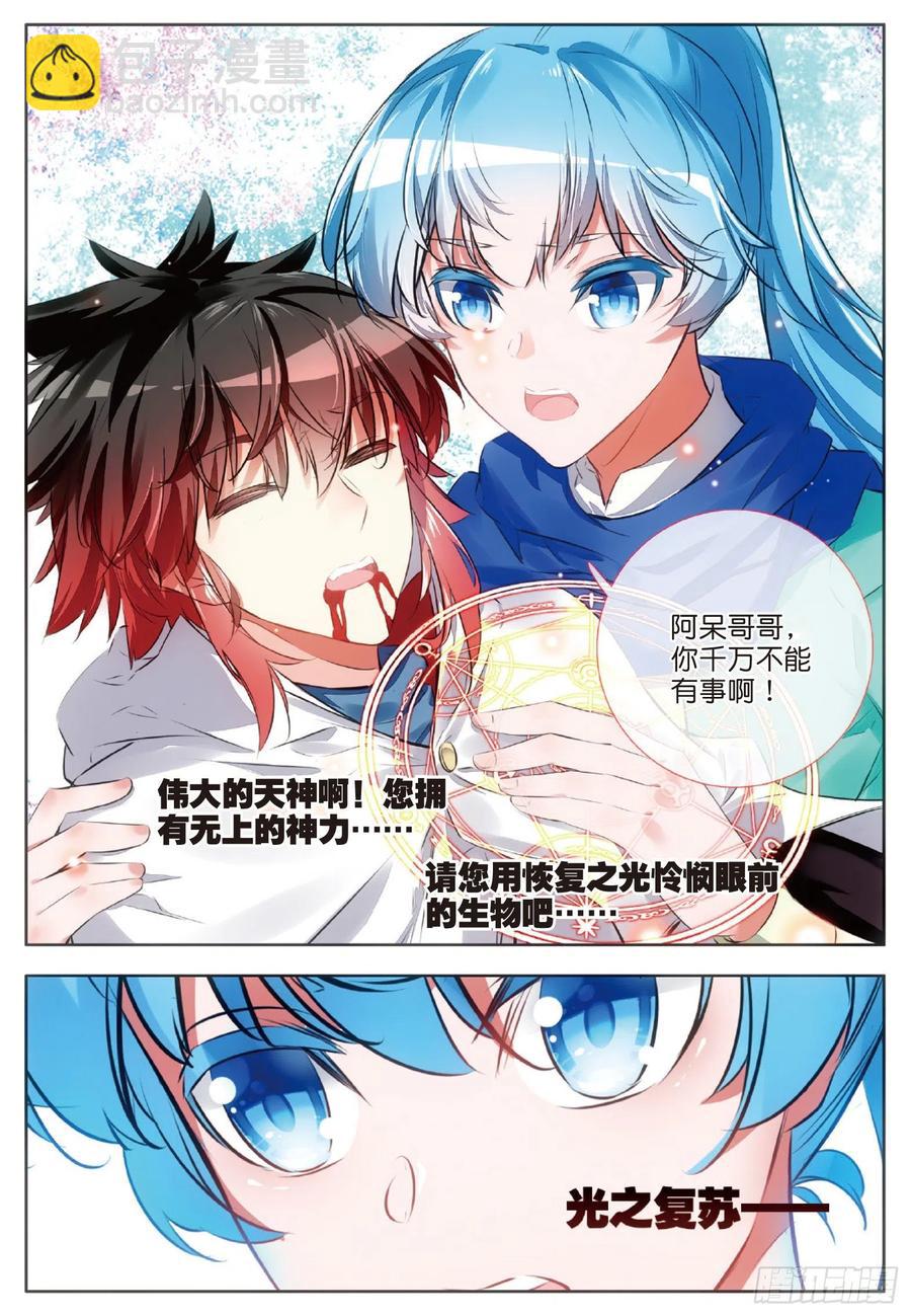 第七十四话 重遇玄月-第76话