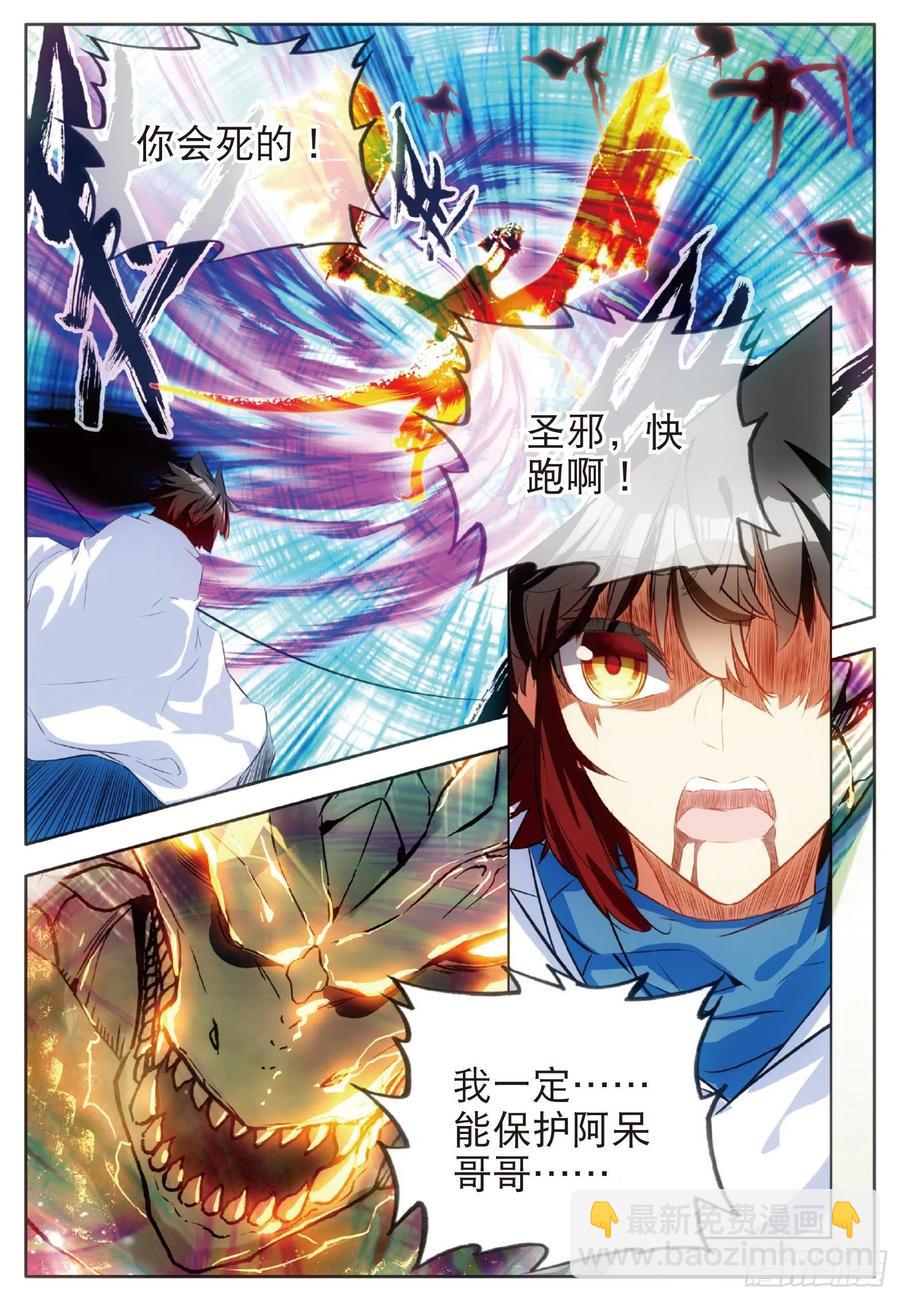 第七十四话 重遇玄月-第76话