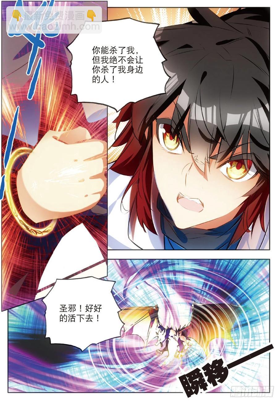 第七十四话 重遇玄月-第76话