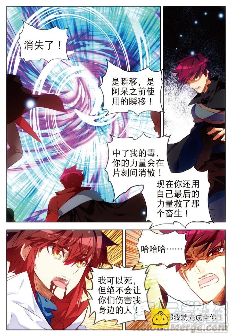 第七十四话 重遇玄月-第76话