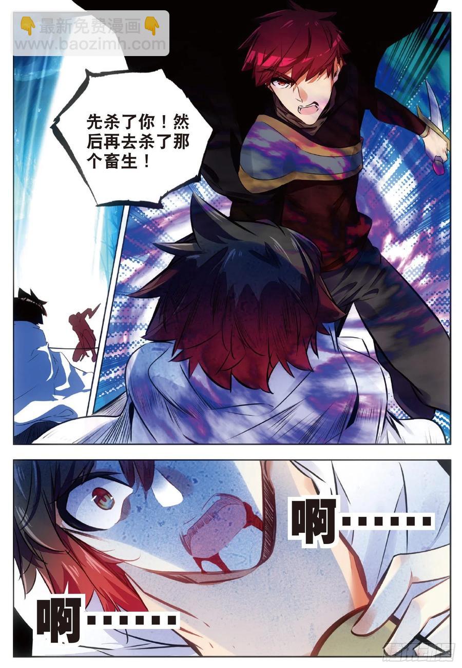第七十四话 重遇玄月-第76话