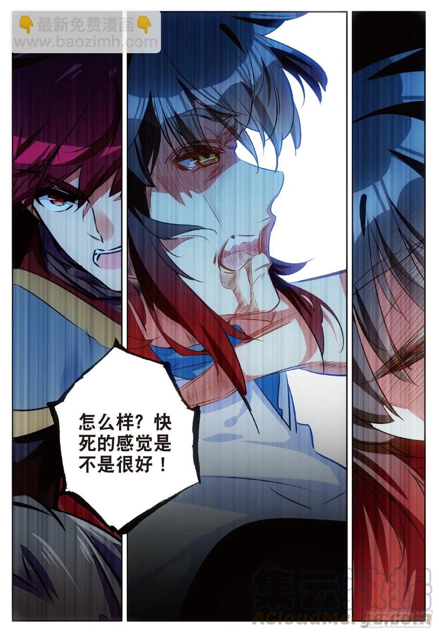 第七十四话 重遇玄月-第76话
