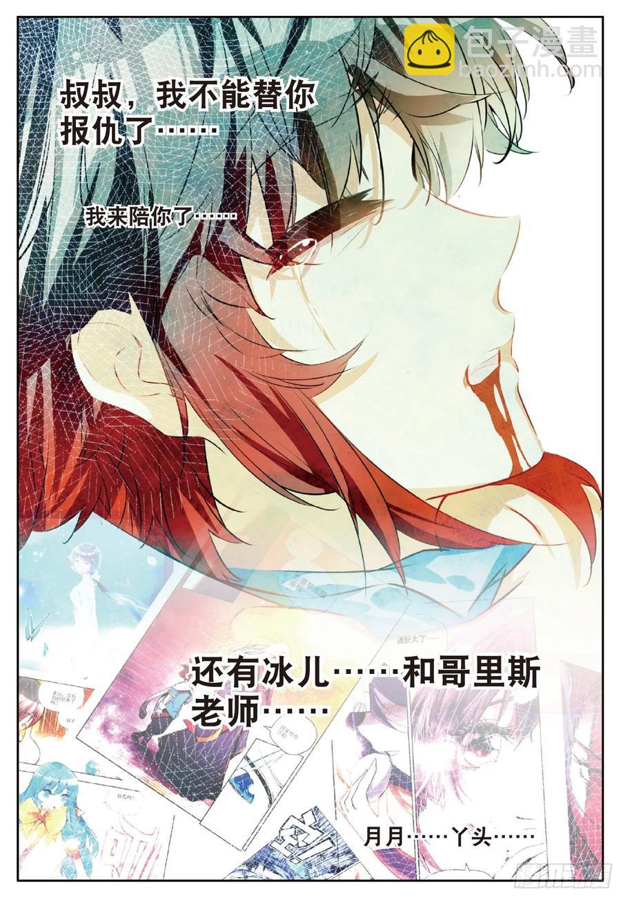 第七十四话 重遇玄月-第76话