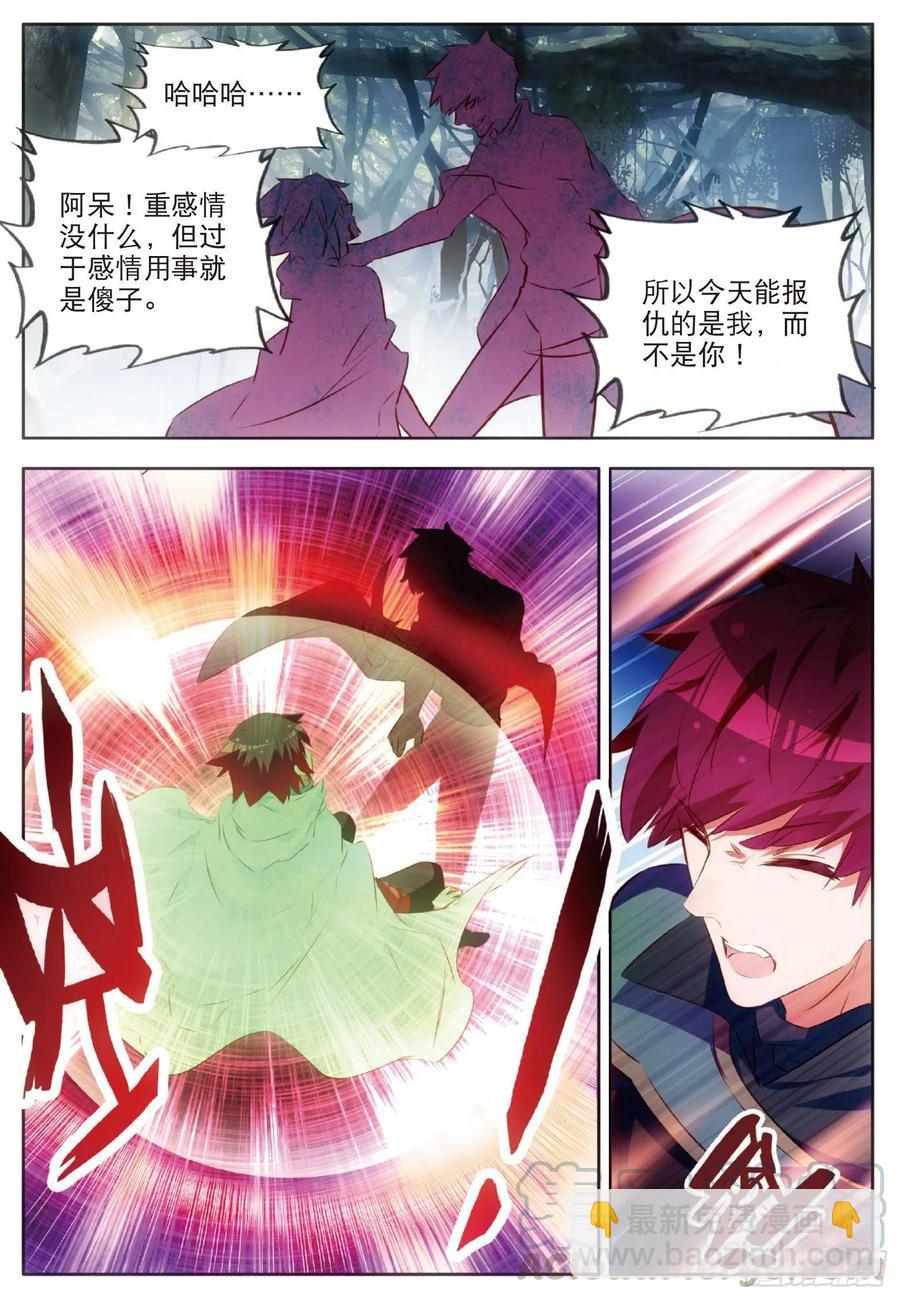第七十四话 重遇玄月-第76话