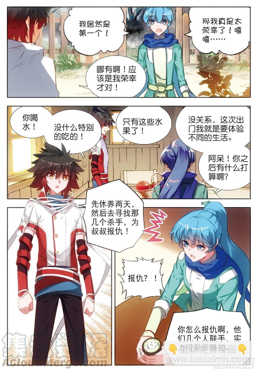第七十六话 复仇计划-第78话