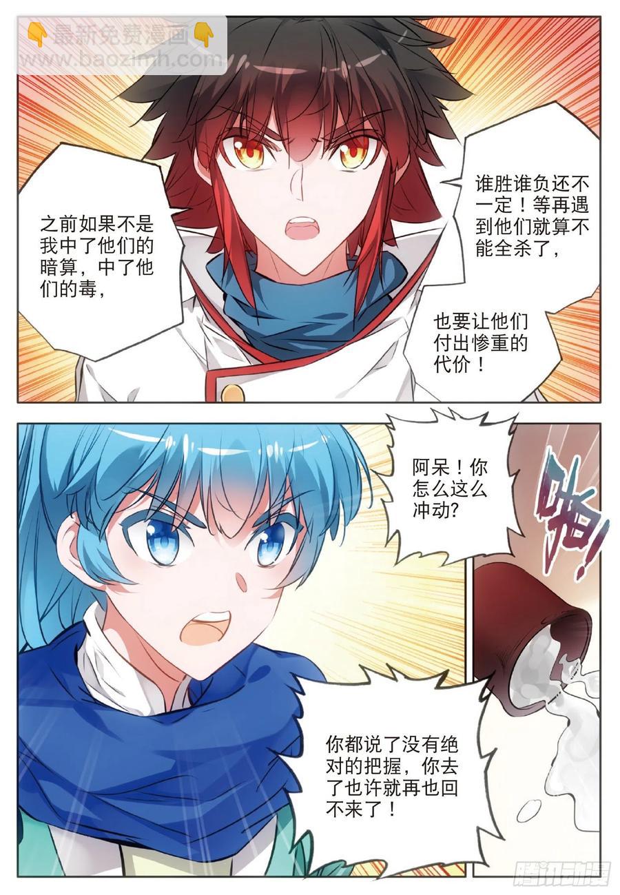 第七十六话 复仇计划-第78话