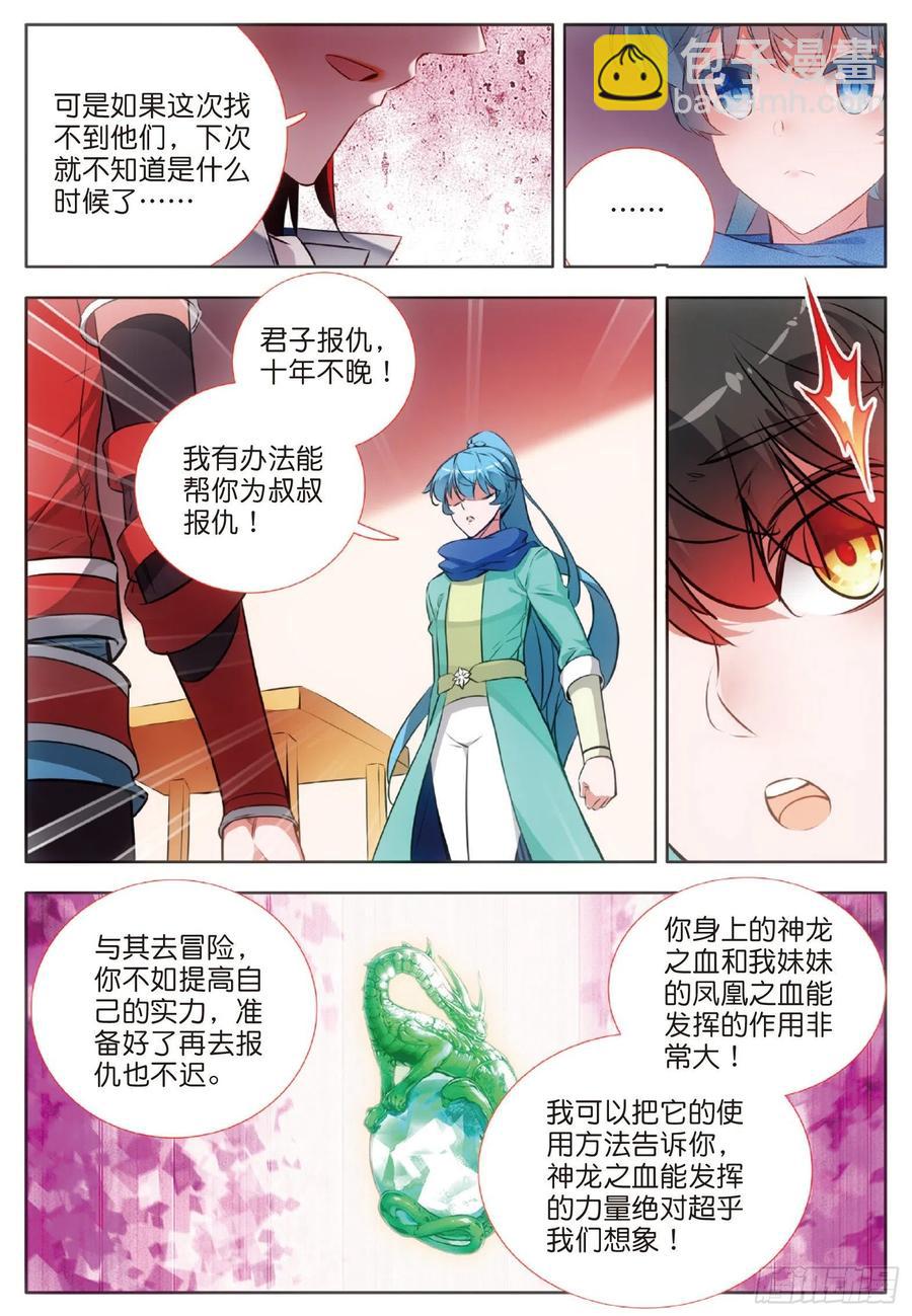 第七十六话 复仇计划-第78话