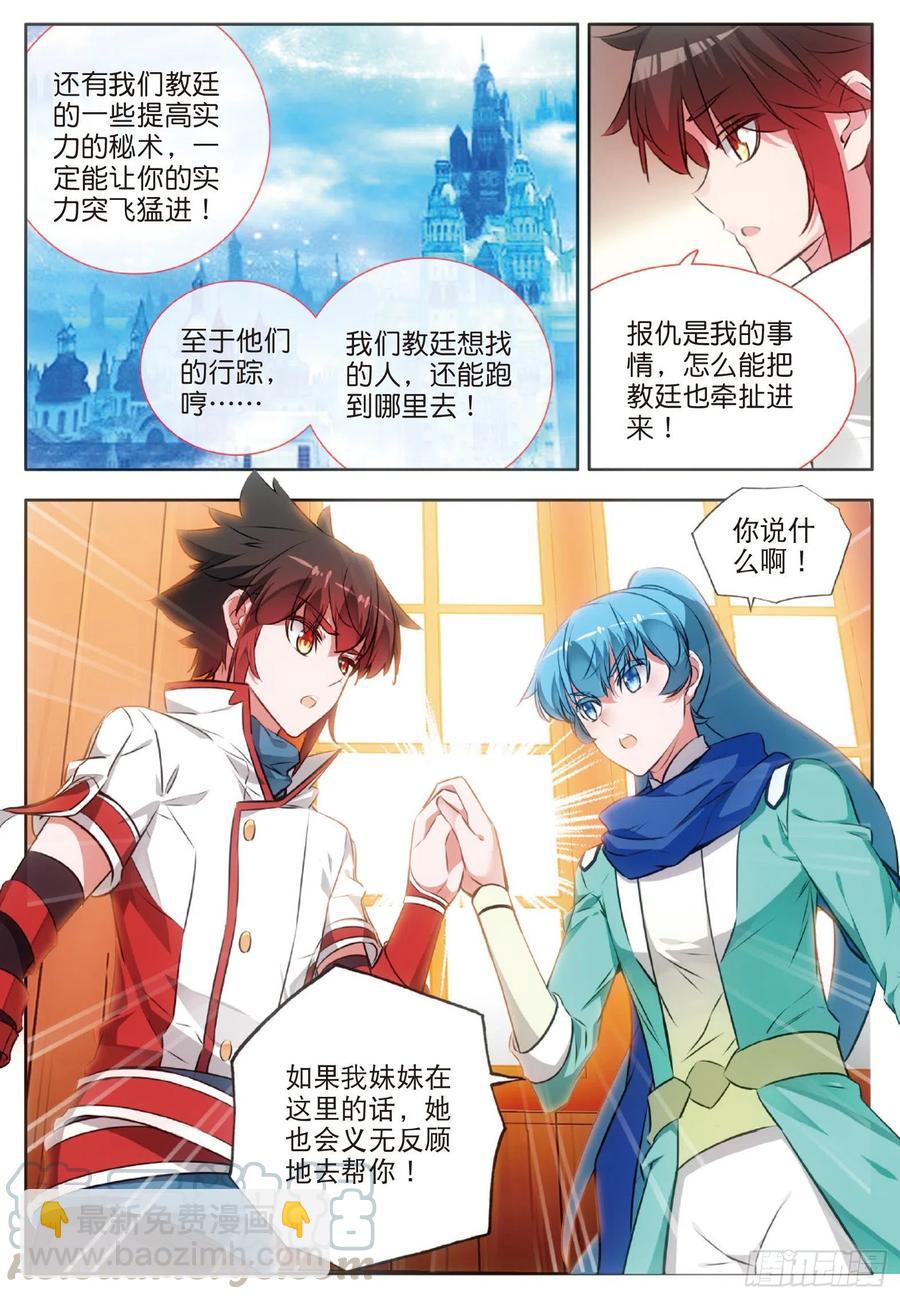 第七十六话 复仇计划-第78话