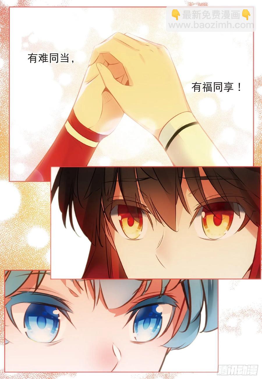 第七十六话 复仇计划-第78话
