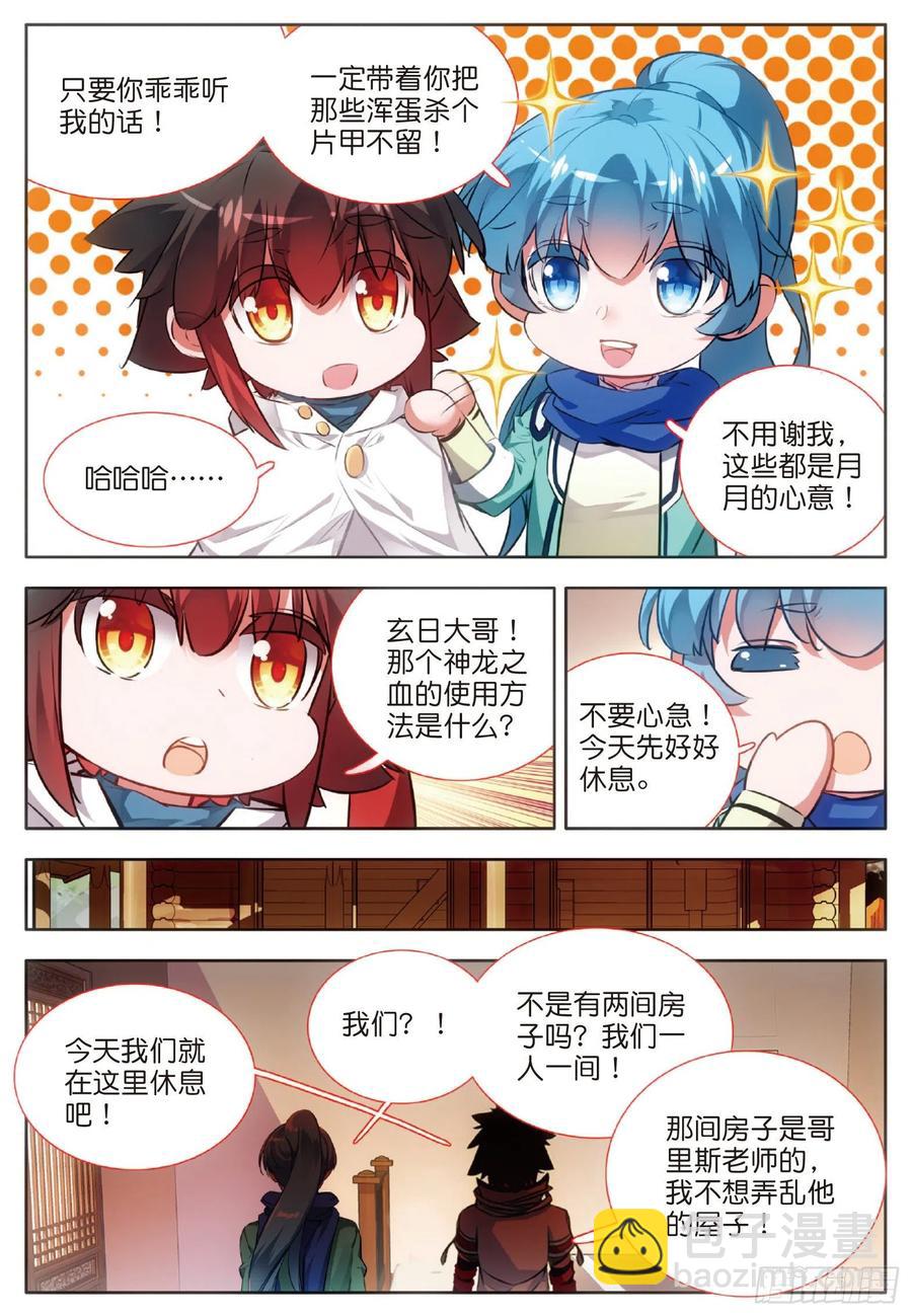 第七十六话 复仇计划-第78话