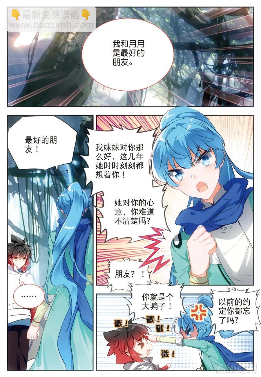 第七十六话 复仇计划-第78话