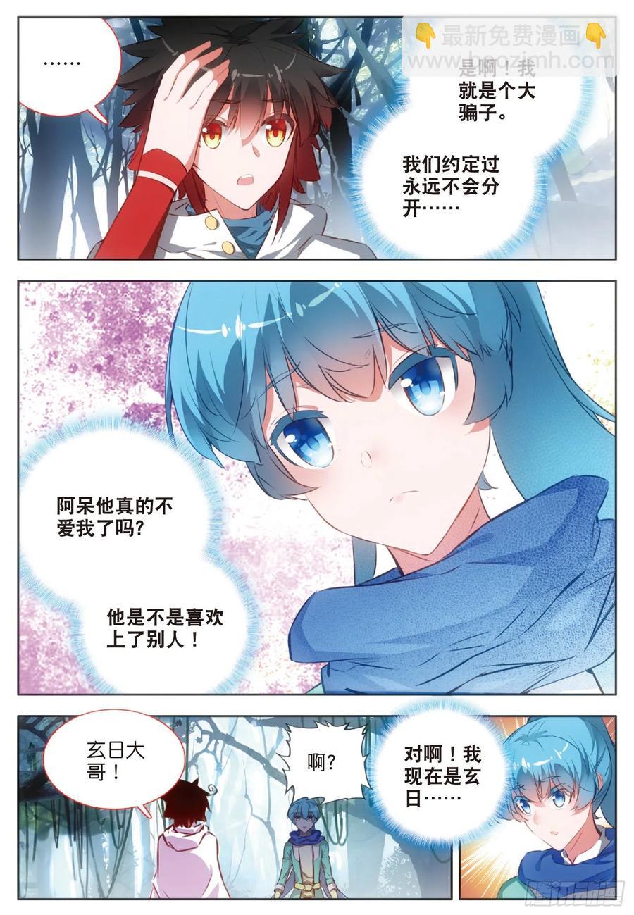 第七十六话 复仇计划-第78话