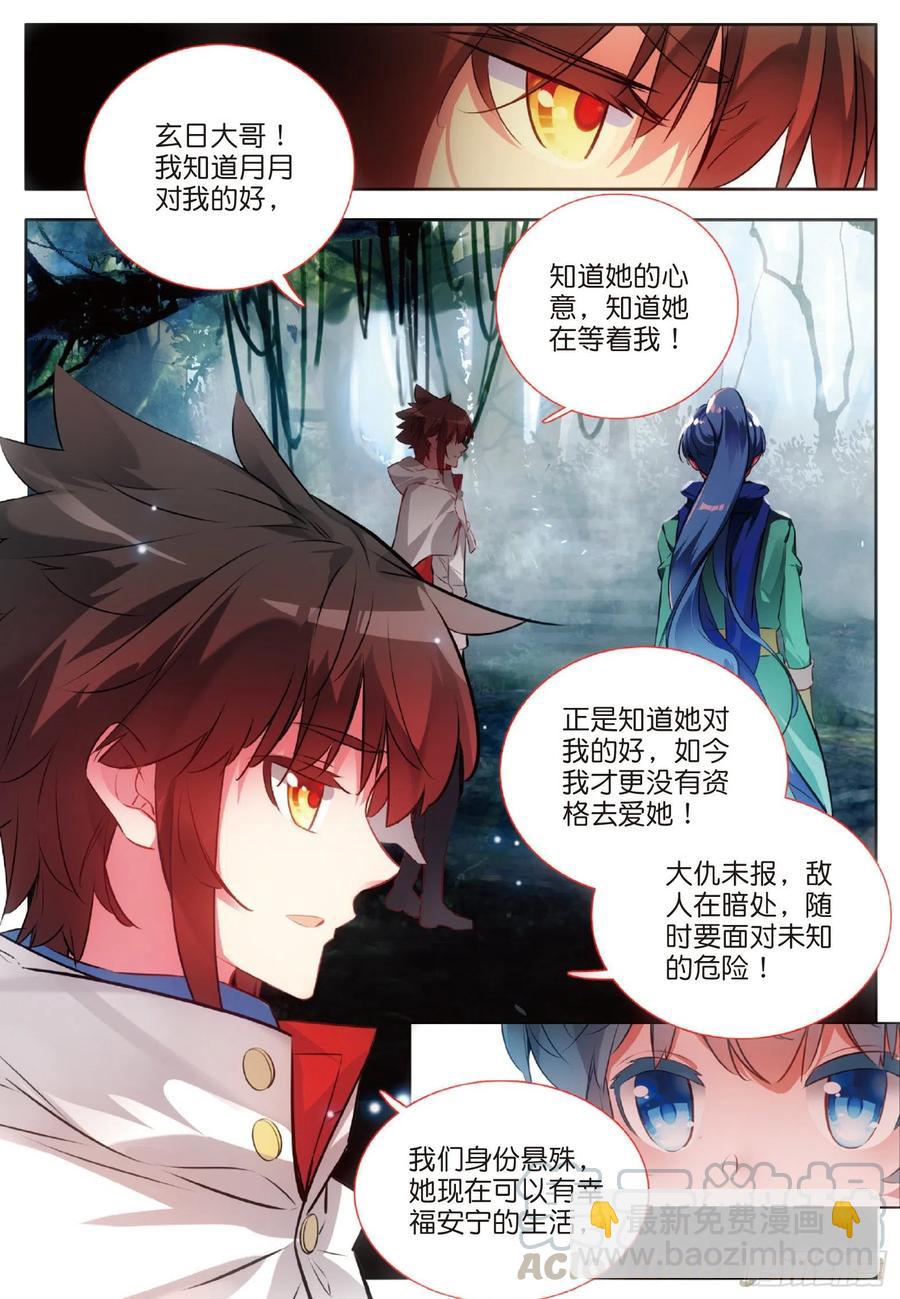 第七十六话 复仇计划-第78话