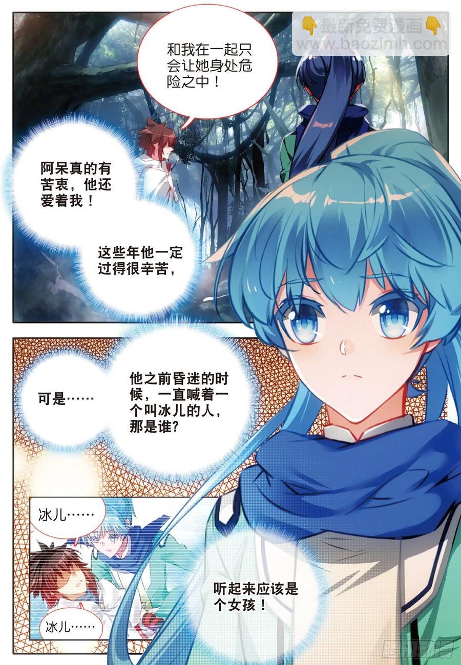 第七十六话 复仇计划-第78话