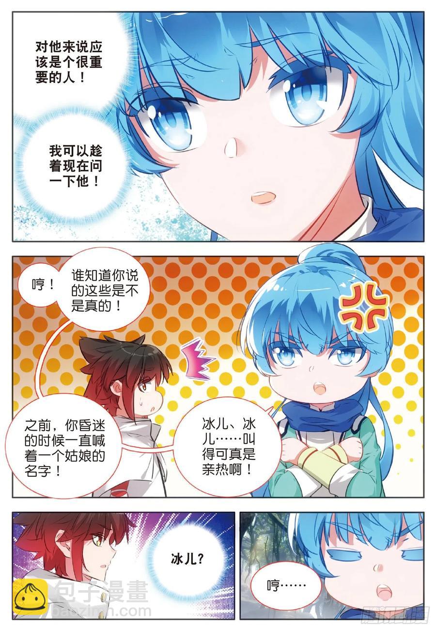 第七十六话 复仇计划-第78话