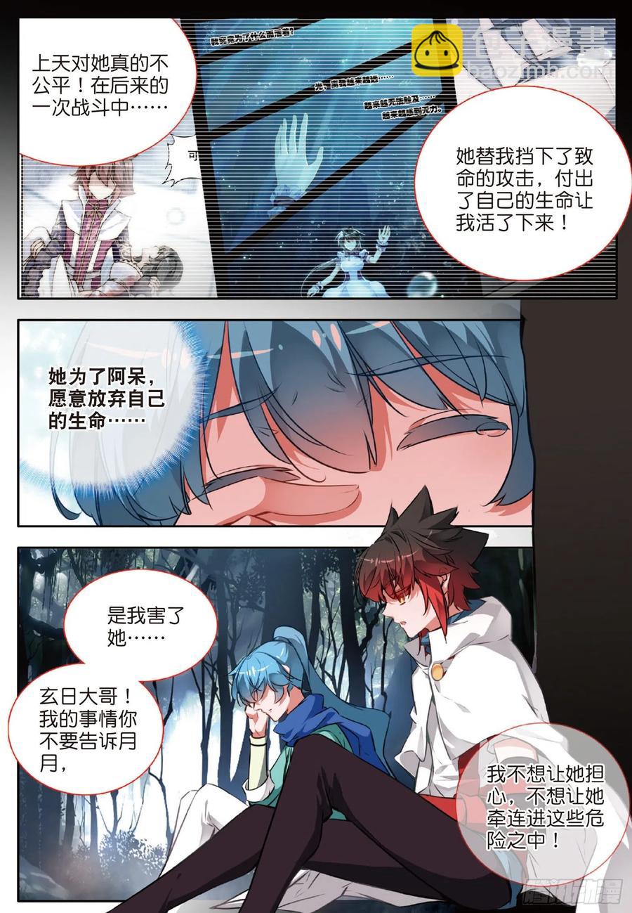 第七十六话 复仇计划-第78话